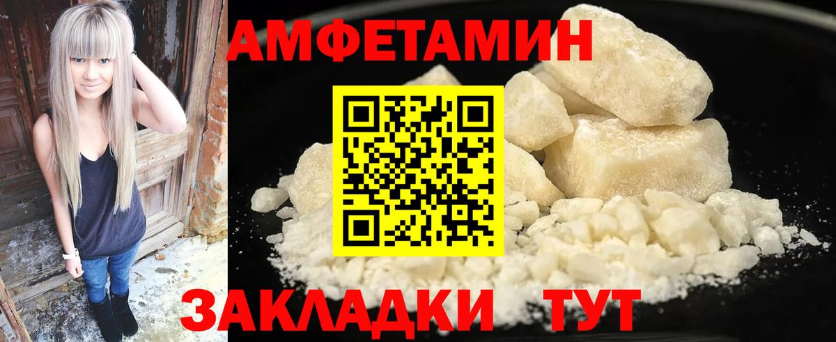 Новозыбков  Amphetamine  Вход с VPN  АМФ 98%  АМФЕТАМИН 