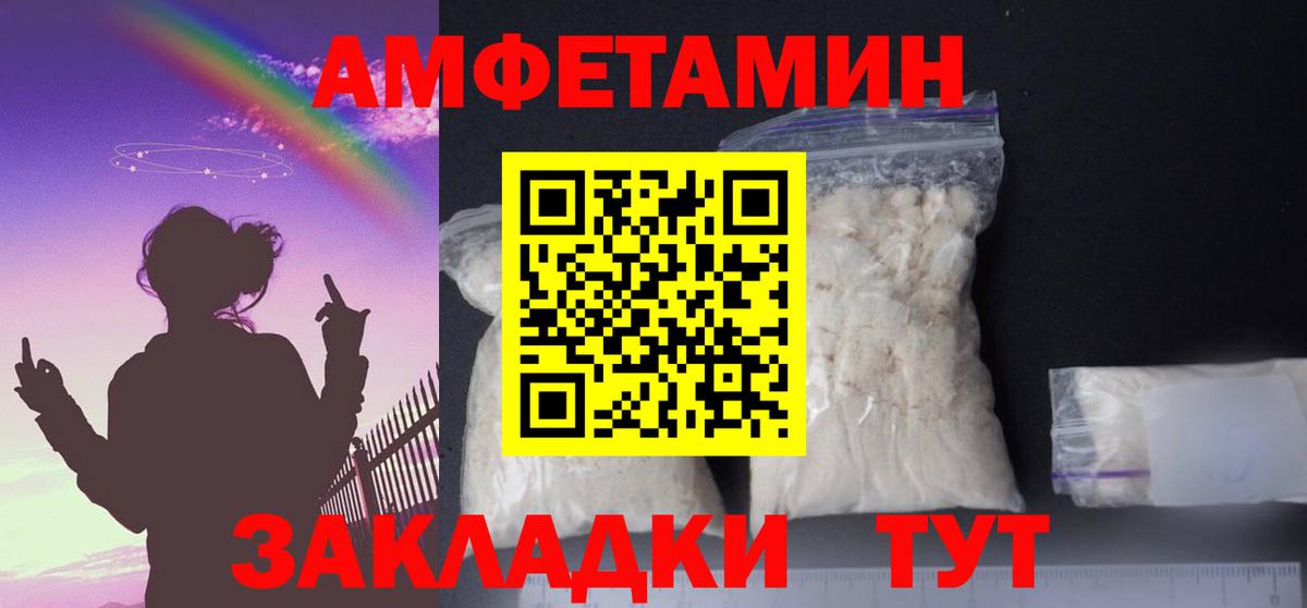 Амфетамин 97% Новозыбков