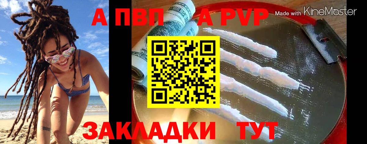 Alpha-PVP крисы CK Новозыбков