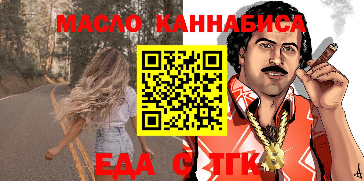 Новозыбков  Печенье с ТГК марихуана  Вход с VPN 