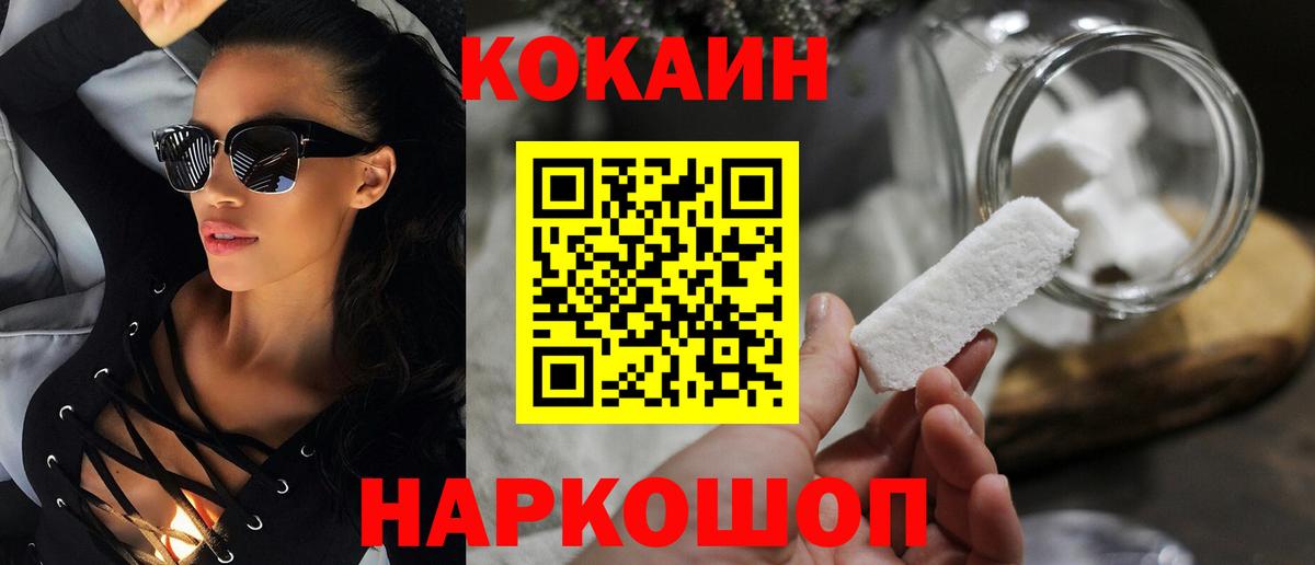 Новозыбков  COCAIN 99%  Кокаин 98%  КОКАИН  Вход с VPN 