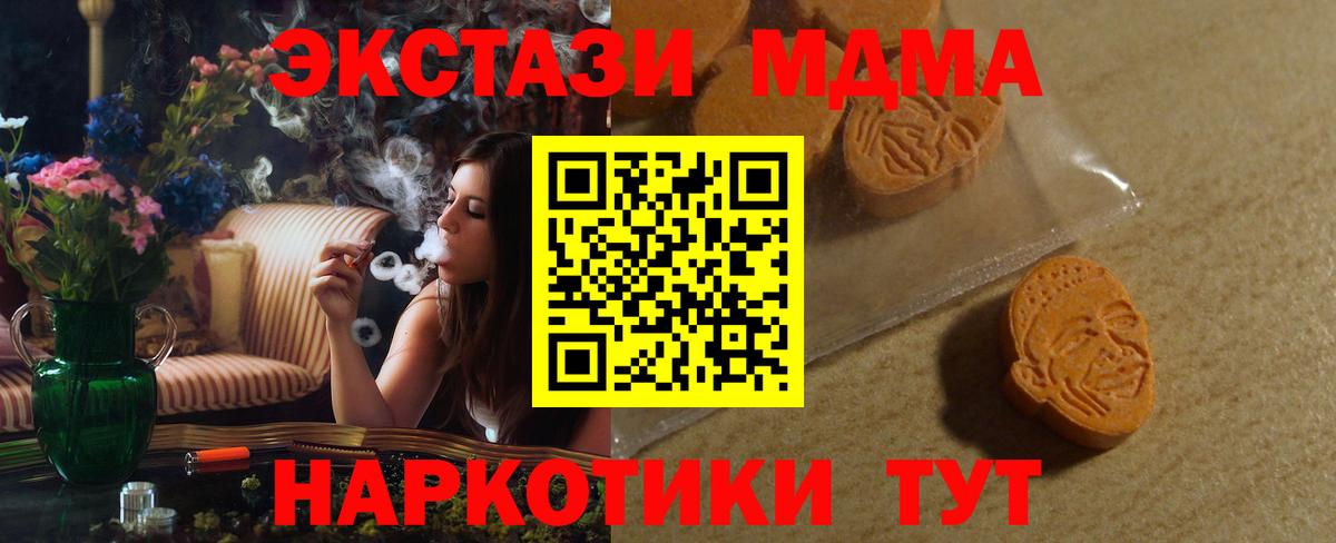 Ecstasy  Вход с VPN  Экстази 250 мг  Новозыбков  Экстази DUBAI 
