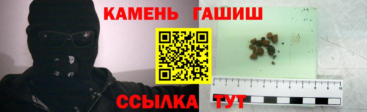 ГАШИШ  Вход с VPN  ГАШ гашик  Новозыбков  ГАШ хэш 