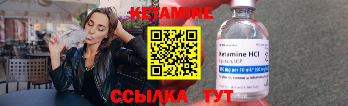 КЕТАМИН ketamine  Вход с VPN  Кетамин VHQ  Новозыбков 