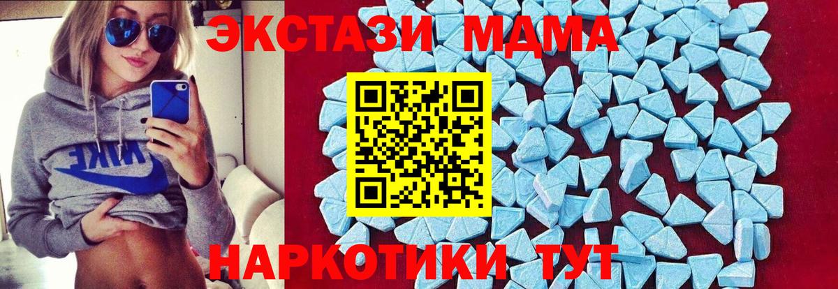 MDMA crystal  Вход с VPN  MDMA VHQ  Новозыбков 