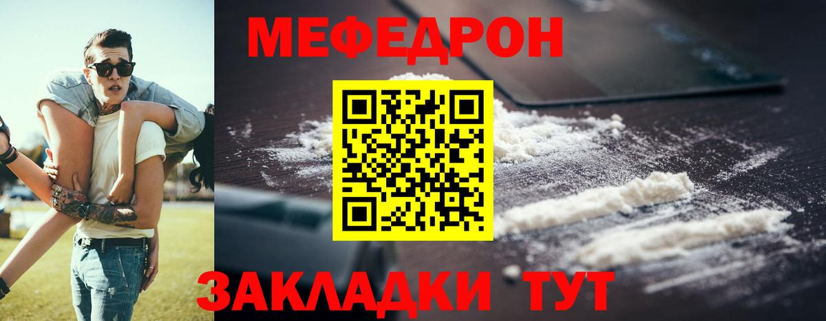Новозыбков  МЕФ 4 MMC  hydra зеркало  Вход с VPN  Меф кристаллы 