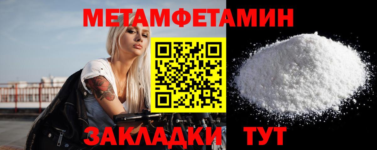 МЕТАМФЕТАМИН витя Новозыбков