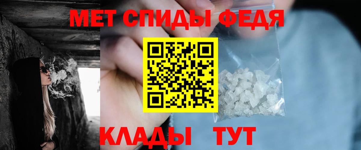 МЕТАМФЕТАМИН витя  Вход с VPN  Новозыбков 