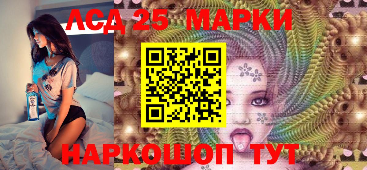 Марки 25I-NBOMe 1,5мг  Вход с VPN  Марки NBOMe  Новозыбков 