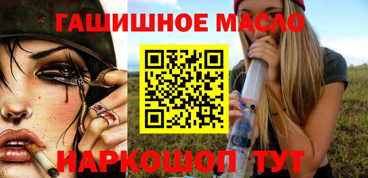 Дистиллят ТГК жижа  Вход с VPN  Новозыбков  Дистиллят ТГК вейп с тгк 